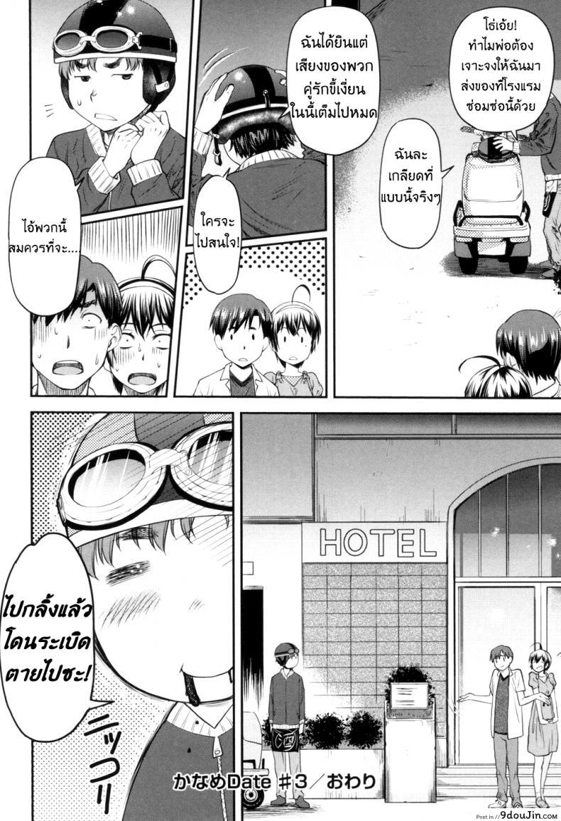 อ่านโดจิน ไปกลิ้งตายซะ ของยัยร่า…. [Nagare Ippon] Kaname Date Jou Ch.3 อ่านฟรี หน้าที่ 22