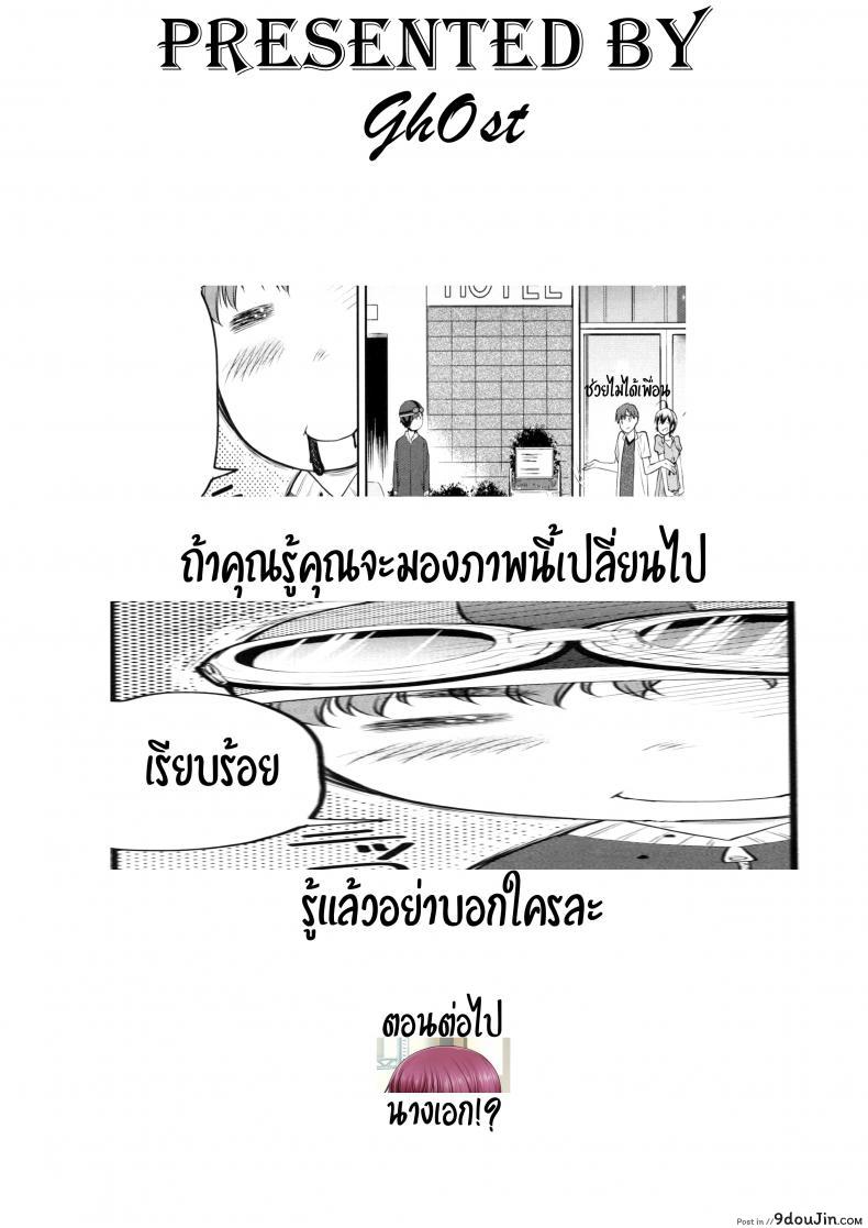 อ่านโดจิน ไปกลิ้งตายซะ ของยัยร่า…. [Nagare Ippon] Kaname Date Jou Ch.3 อ่านฟรี หน้าที่ 23