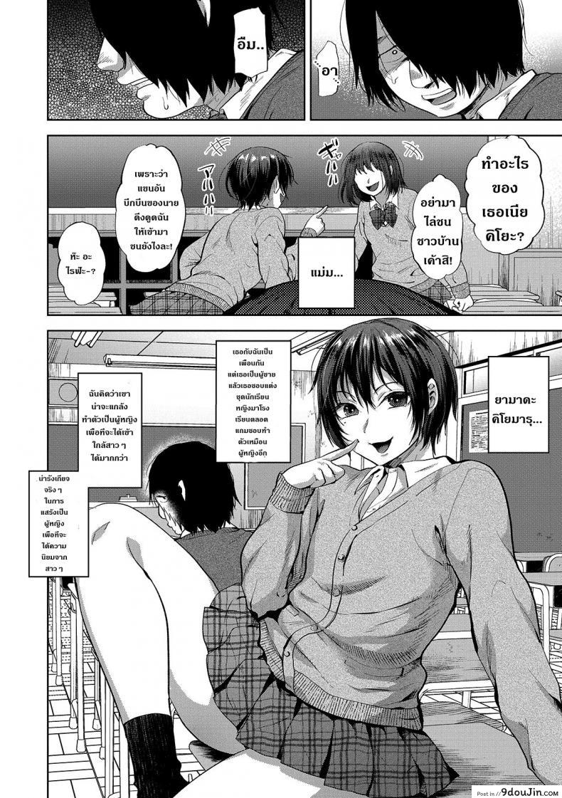 อ่านโดจิน ตอนคิดไม่ทำ ตอนทำไม่คิด [Tsukuru] JK Osu VS DT (Otokonoko HEAVEN Vol. 48) หน้าที่ 2