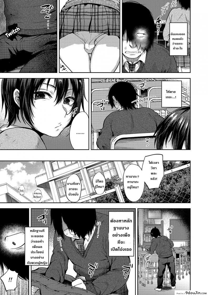 อ่านโดจิน ตอนคิดไม่ทำ ตอนทำไม่คิด [Tsukuru] JK Osu VS DT (Otokonoko HEAVEN Vol. 48) แปลไทย หน้าที่ 3