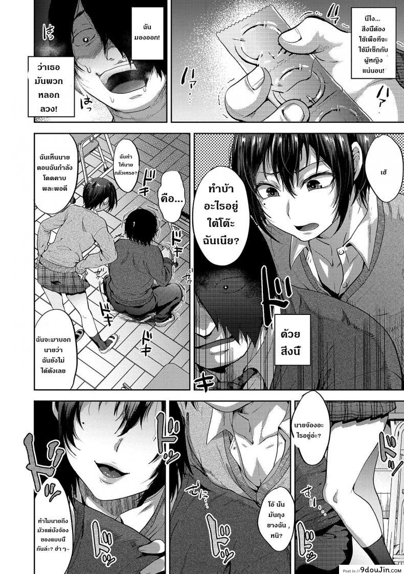 อ่านโดจิน ตอนคิดไม่ทำ ตอนทำไม่คิด [Tsukuru] JK Osu VS DT (Otokonoko HEAVEN Vol. 48) แปลไทย หน้าที่ 4
