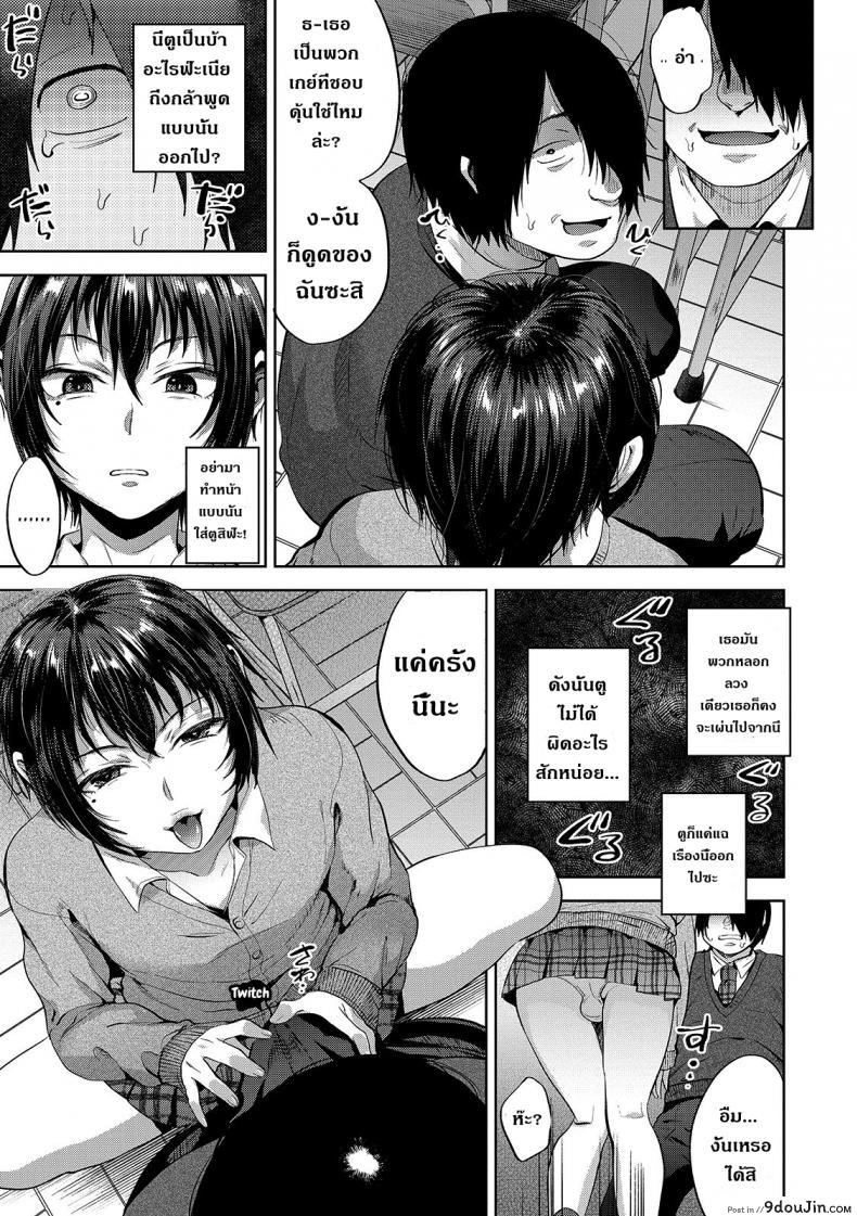 อ่านโดจิน ตอนคิดไม่ทำ ตอนทำไม่คิด [Tsukuru] JK Osu VS DT (Otokonoko HEAVEN Vol. 48) แปลไทย หน้าที่ 5