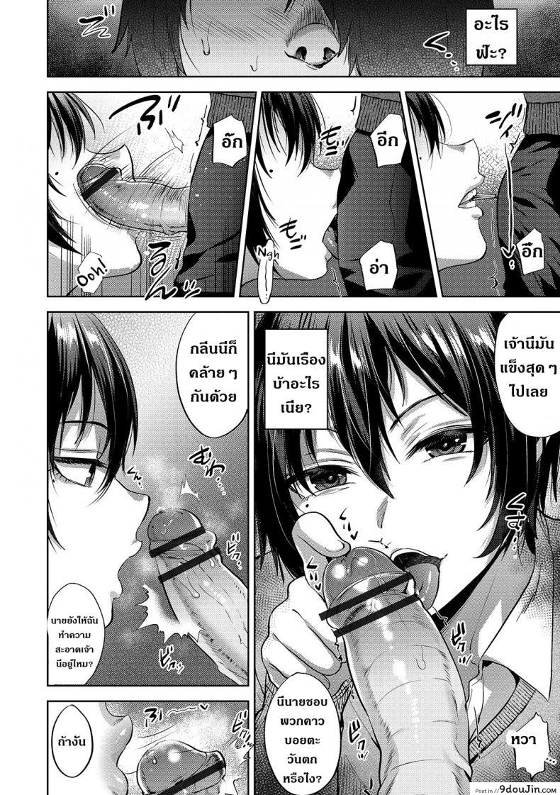 อ่านโดจิน ตอนคิดไม่ทำ ตอนทำไม่คิด [Tsukuru] JK Osu VS DT (Otokonoko HEAVEN Vol. 48) แปลไทย หน้าที่ 6