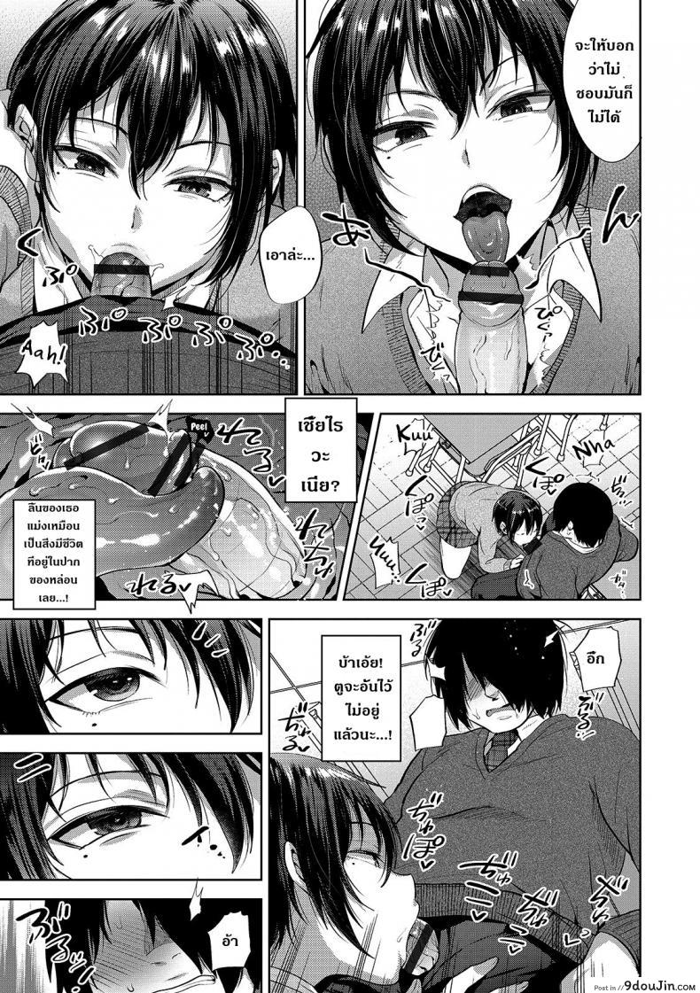 อ่านโดจิน ตอนคิดไม่ทำ ตอนทำไม่คิด [Tsukuru] JK Osu VS DT (Otokonoko HEAVEN Vol. 48) แปลไทย หน้าที่ 7