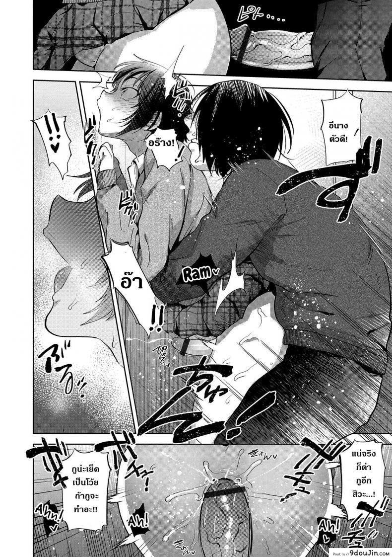 อ่านโดจิน ตอนคิดไม่ทำ ตอนทำไม่คิด [Tsukuru] JK Osu VS DT (Otokonoko HEAVEN Vol. 48) แปลไทย หน้าที่ 12