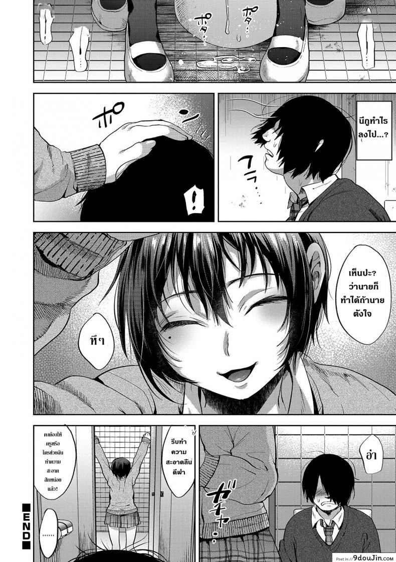 อ่านโดจิน ตอนคิดไม่ทำ ตอนทำไม่คิด [Tsukuru] JK Osu VS DT (Otokonoko HEAVEN Vol. 48) แปลไทย หน้าที่ 16