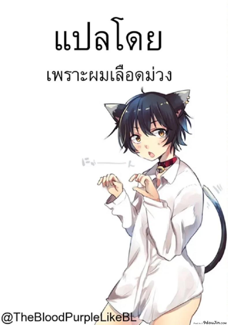 อ่านโดจิน ตอนคิดไม่ทำ ตอนทำไม่คิด [Tsukuru] JK Osu VS DT (Otokonoko HEAVEN Vol. 48) แปลไทย หน้าที่ 17