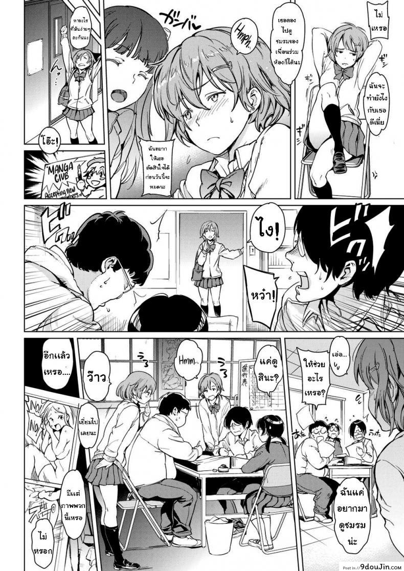 อ่านโดจิน กิจกรรมชมรมครั้งแรก [mogg] My First Club Activities แปลไทย หน้าที่ 8