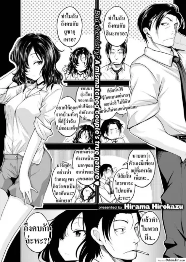 ทำไมเราถึงรักกัน [Hirama Hirokazu] What I Love About You แปลไทย
