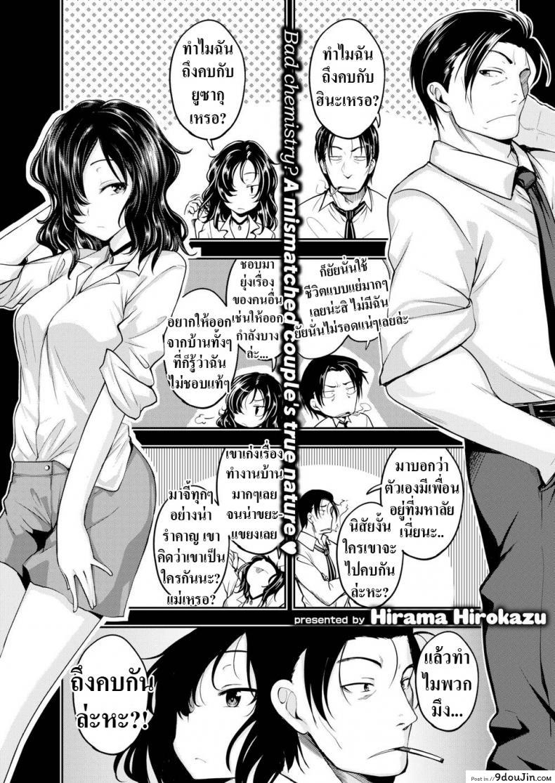 ทำไมเราถึงรักกัน [Hirama Hirokazu] What I Love About You