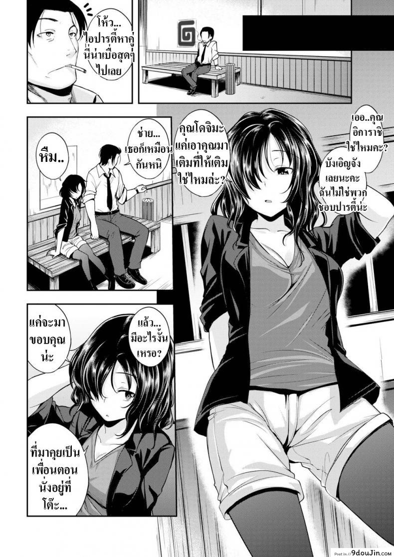 อ่านโดจิน ทำไมเราถึงรักกัน [Hirama Hirokazu] What I Love About You หน้าที่ 4