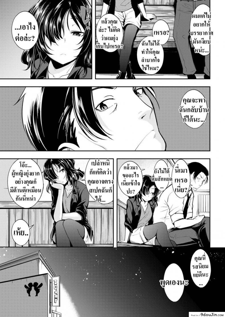 อ่านโดจิน ทำไมเราถึงรักกัน [Hirama Hirokazu] What I Love About You หน้าที่ 5