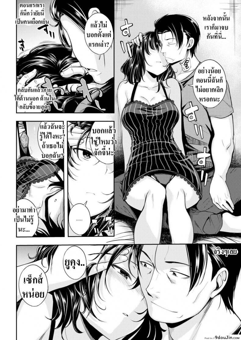 อ่านโดจิน ทำไมเราถึงรักกัน [Hirama Hirokazu] What I Love About You หน้าที่ 6