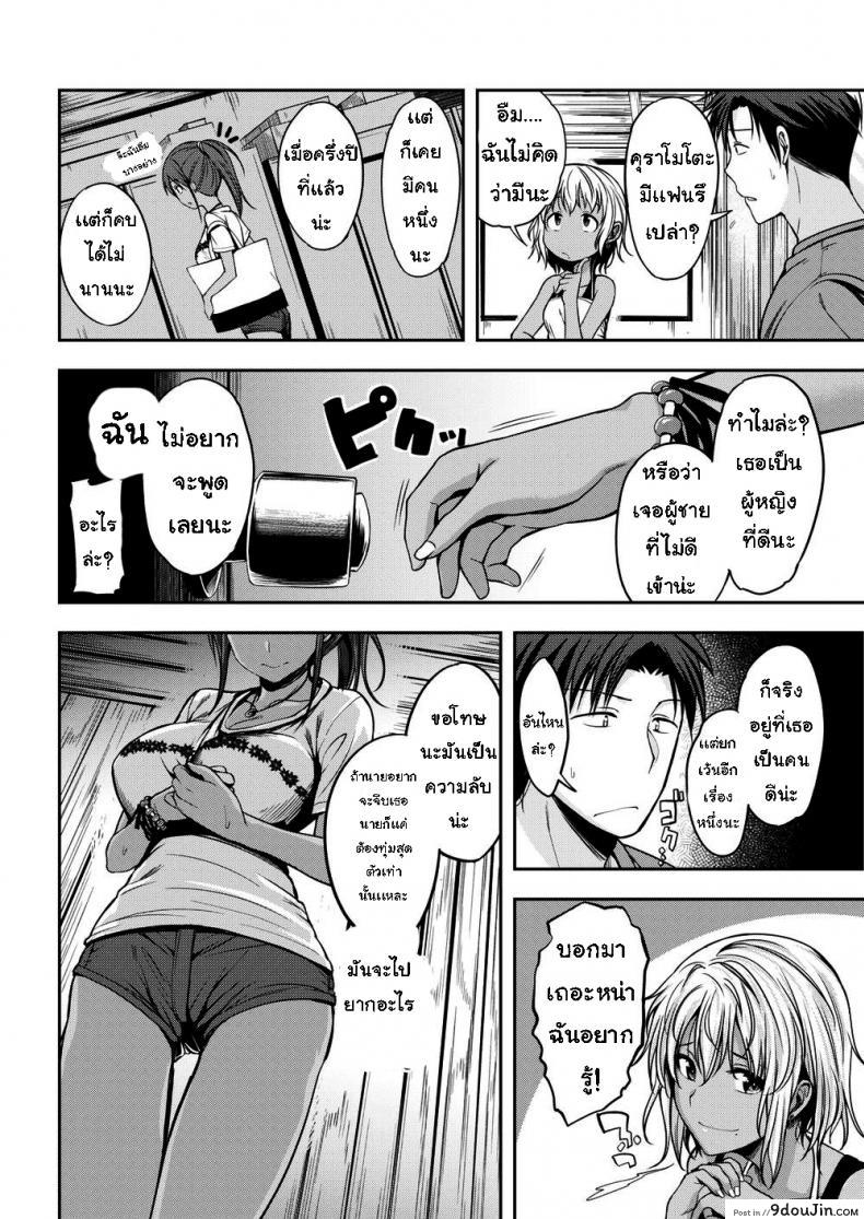 อ่านโดจิน ความลับในฤดูร้อน [Hirama Hirokazu] The Summer Monster Awakens หน้าที่ 2