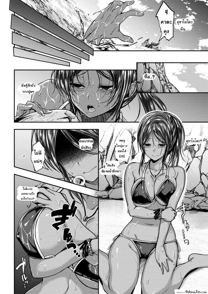 อ่านโดจิน ความลับในฤดูร้อน [Hirama Hirokazu] The Summer Monster Awakens หน้าที่ 4