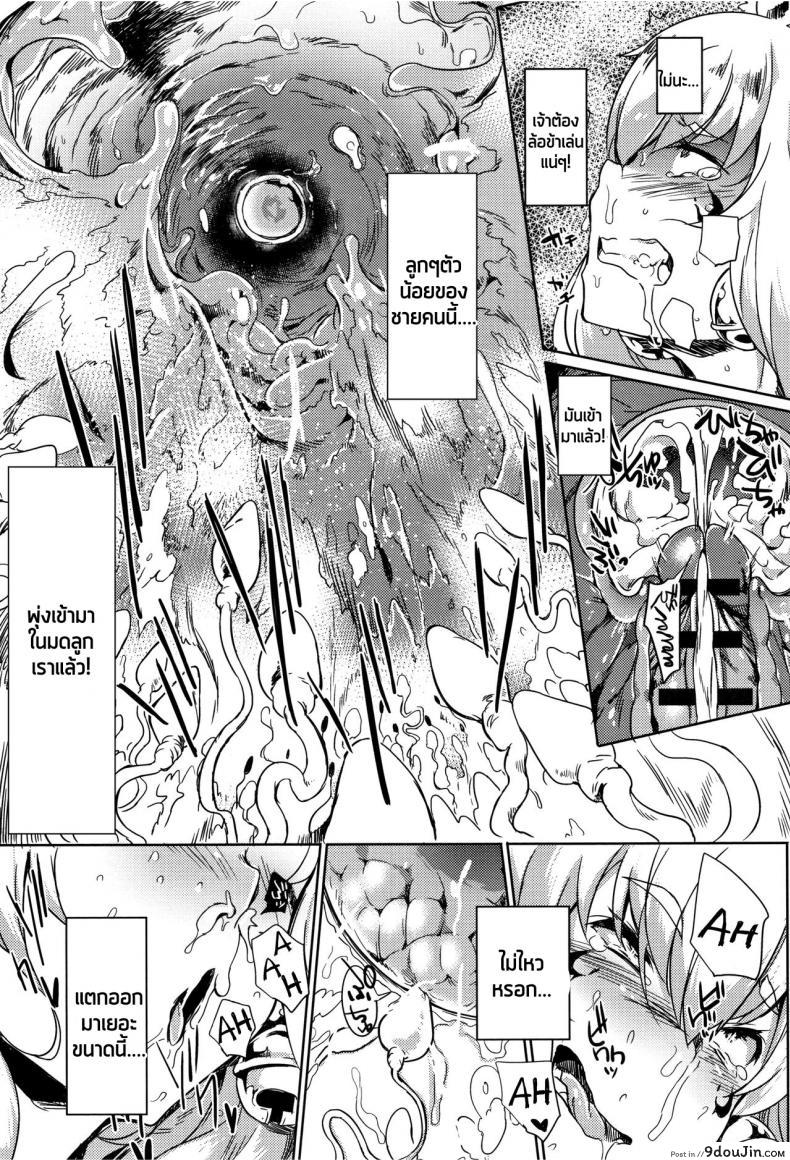 อ่านโดจิน เทพร่าน ทาสรัก [Kawaisaw] Kitsune ya Konkon (Daseiism) อ่านฟรี หน้าที่ 14