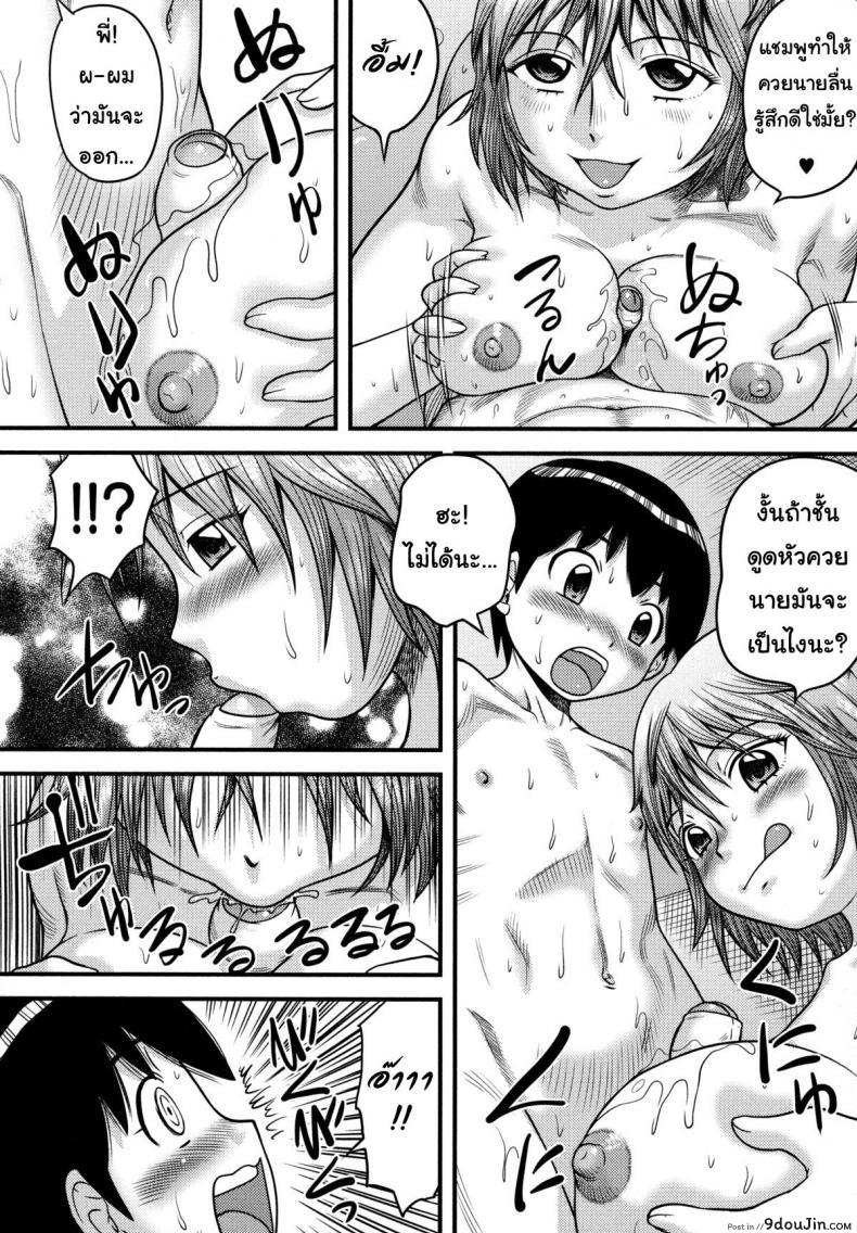 อ่านโดจิน ไม่ชอบให้กอด แต่อยากให้ถอด [Juan Gotoh] Doutei Senka ch.2 – Lately My Sister’s Really Been Glued To Me แปลไทย หน้าที่ 8
