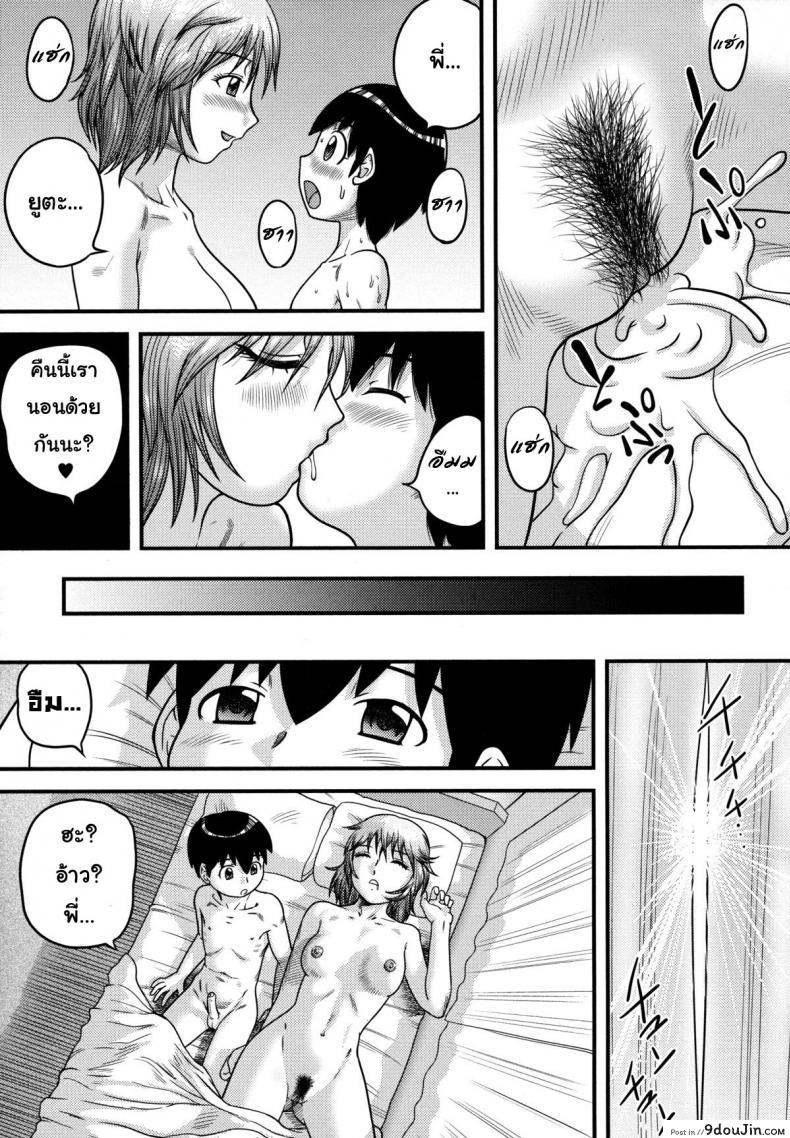 อ่านโดจิน ไม่ชอบให้กอด แต่อยากให้ถอด [Juan Gotoh] Doutei Senka ch.2 – Lately My Sister’s Really Been Glued To Me แปลไทย หน้าที่ 15