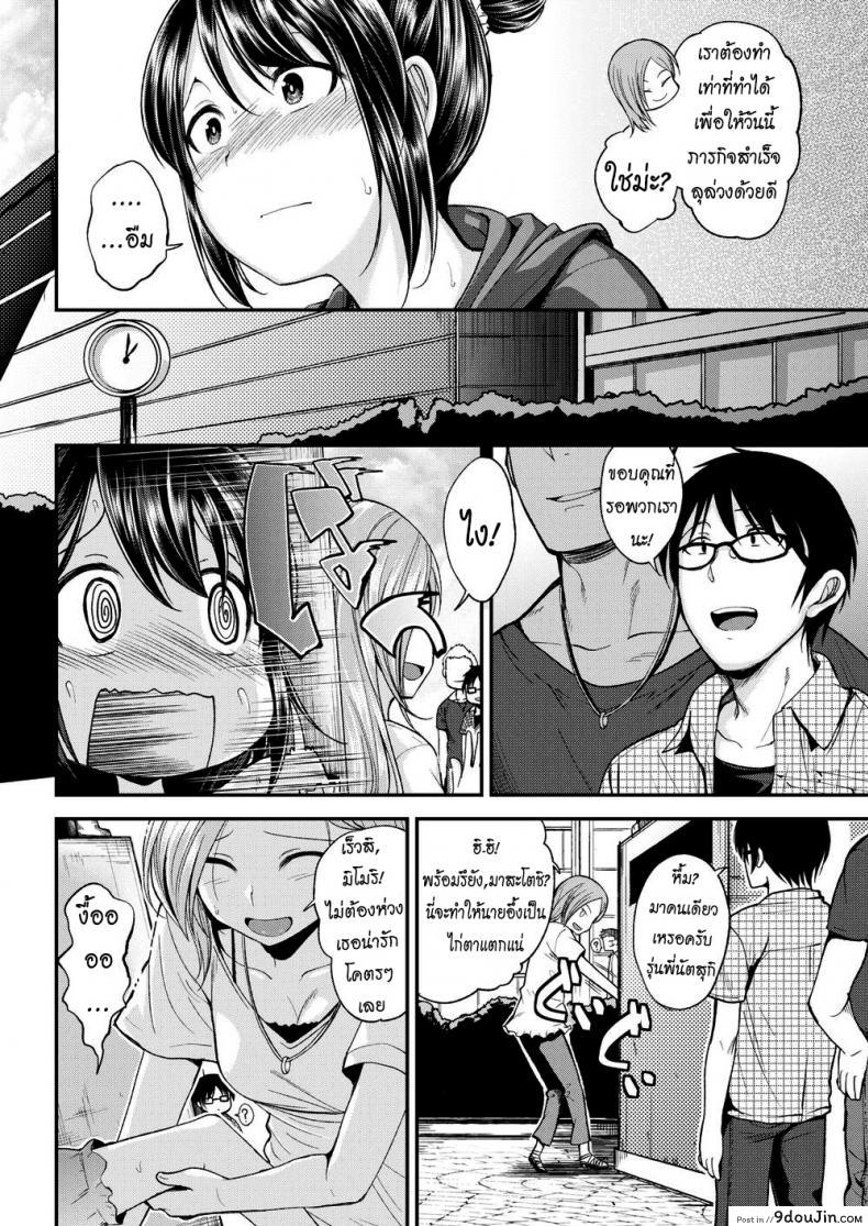 อ่านโดจิน นักเดทคู่ [Hirama Hirokazu] Imai-san Gives It Her All หน้าที่ 2