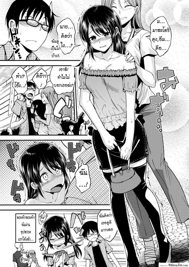 อ่านโดจิน นักเดทคู่ [Hirama Hirokazu] Imai-san Gives It Her All หน้าที่ 3