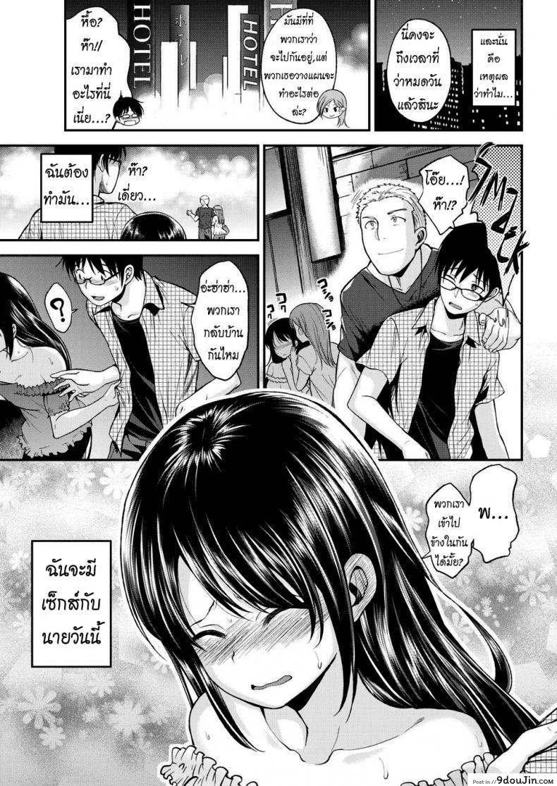 อ่านโดจิน นักเดทคู่ [Hirama Hirokazu] Imai-san Gives It Her All แปลไทย หน้าที่ 5