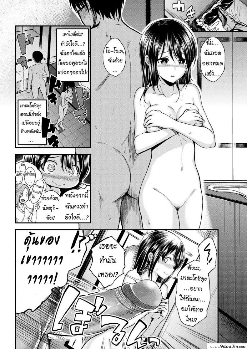 อ่านโดจิน นักเดทคู่ [Hirama Hirokazu] Imai-san Gives It Her All แปลไทย หน้าที่ 8