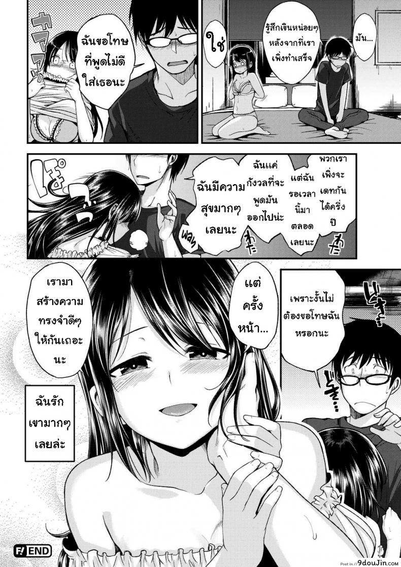 อ่านโดจิน นักเดทคู่ [Hirama Hirokazu] Imai-san Gives It Her All แปลไทย หน้าที่ 20