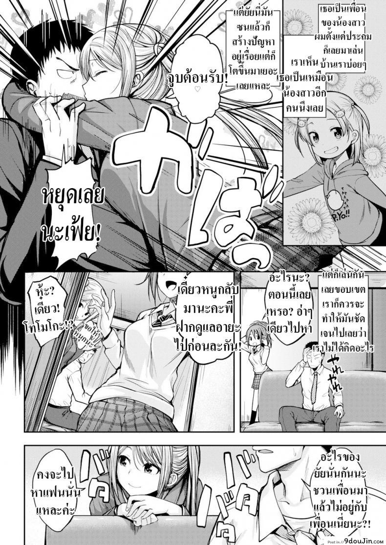 อ่านโดจิน เพือนน้องคิดไม่ซื่อ [Hirama Hirokazu] The Little Devil’s True Nature หน้าที่ 2