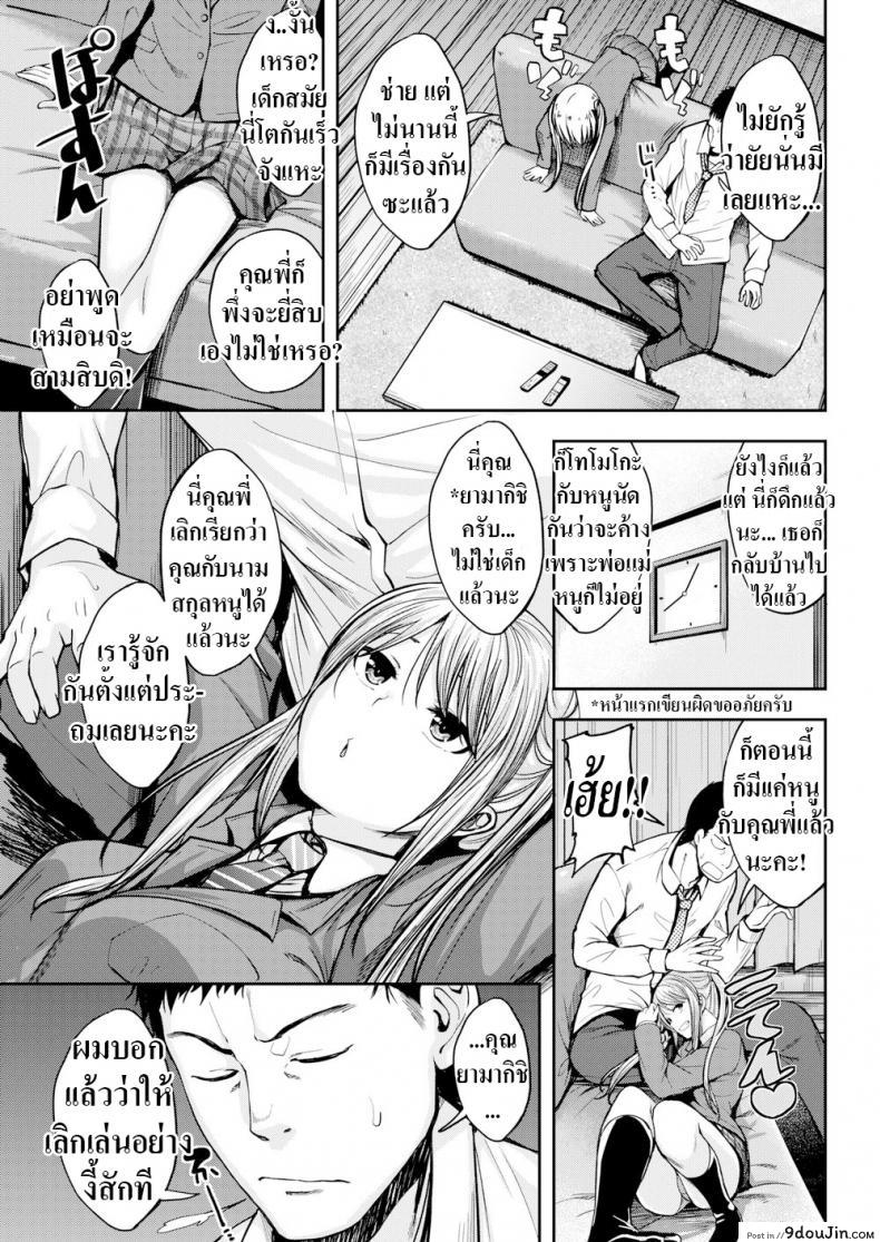 อ่านโดจิน เพือนน้องคิดไม่ซื่อ [Hirama Hirokazu] The Little Devil’s True Nature หน้าที่ 3