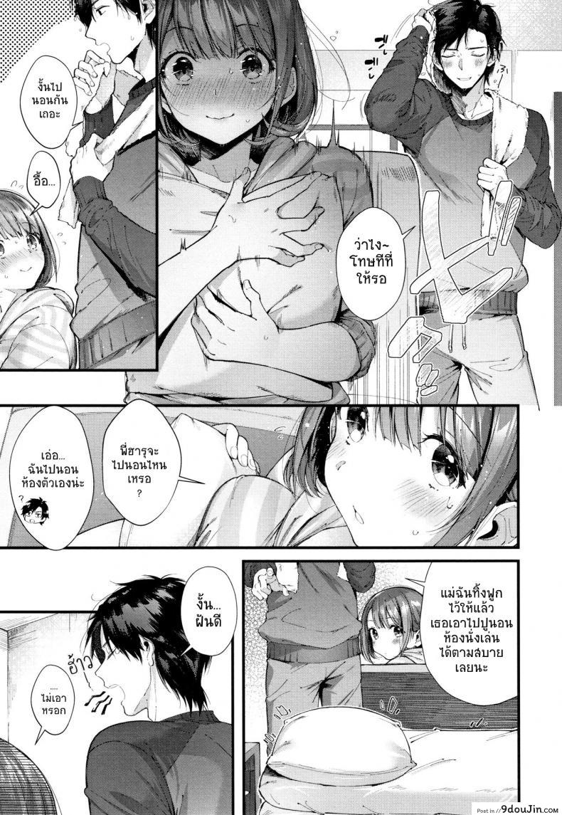 อ่านโดจิน ทำกับข้าวด้วยความรัก [Suihei Sen] Teryouri to Koigokoro (Kiss Hug) แปลไทย หน้าที่ 5