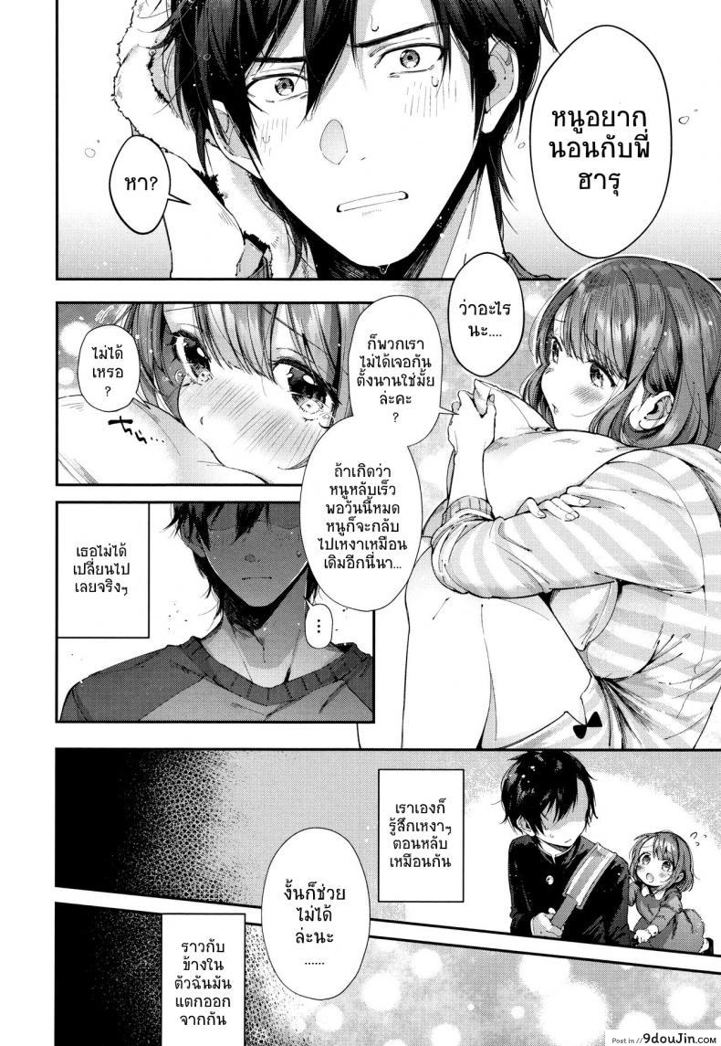 อ่านโดจิน ทำกับข้าวด้วยความรัก [Suihei Sen] Teryouri to Koigokoro (Kiss Hug) แปลไทย หน้าที่ 6