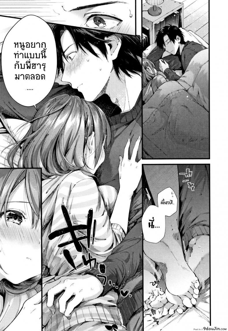 อ่านโดจิน ทำกับข้าวด้วยความรัก [Suihei Sen] Teryouri to Koigokoro (Kiss Hug) แปลไทย หน้าที่ 7