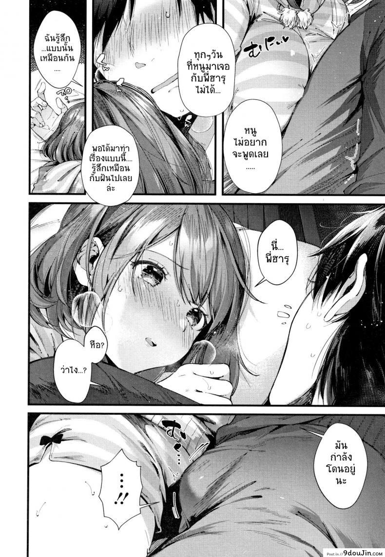 อ่านโดจิน ทำกับข้าวด้วยความรัก [Suihei Sen] Teryouri to Koigokoro (Kiss Hug) แปลไทย หน้าที่ 8