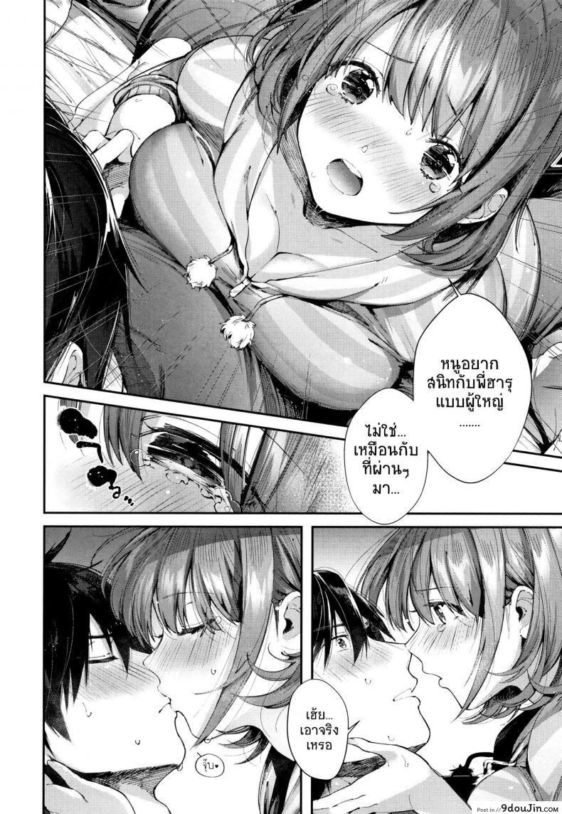 อ่านโดจิน ทำกับข้าวด้วยความรัก [Suihei Sen] Teryouri to Koigokoro (Kiss Hug) แปลไทย หน้าที่ 10