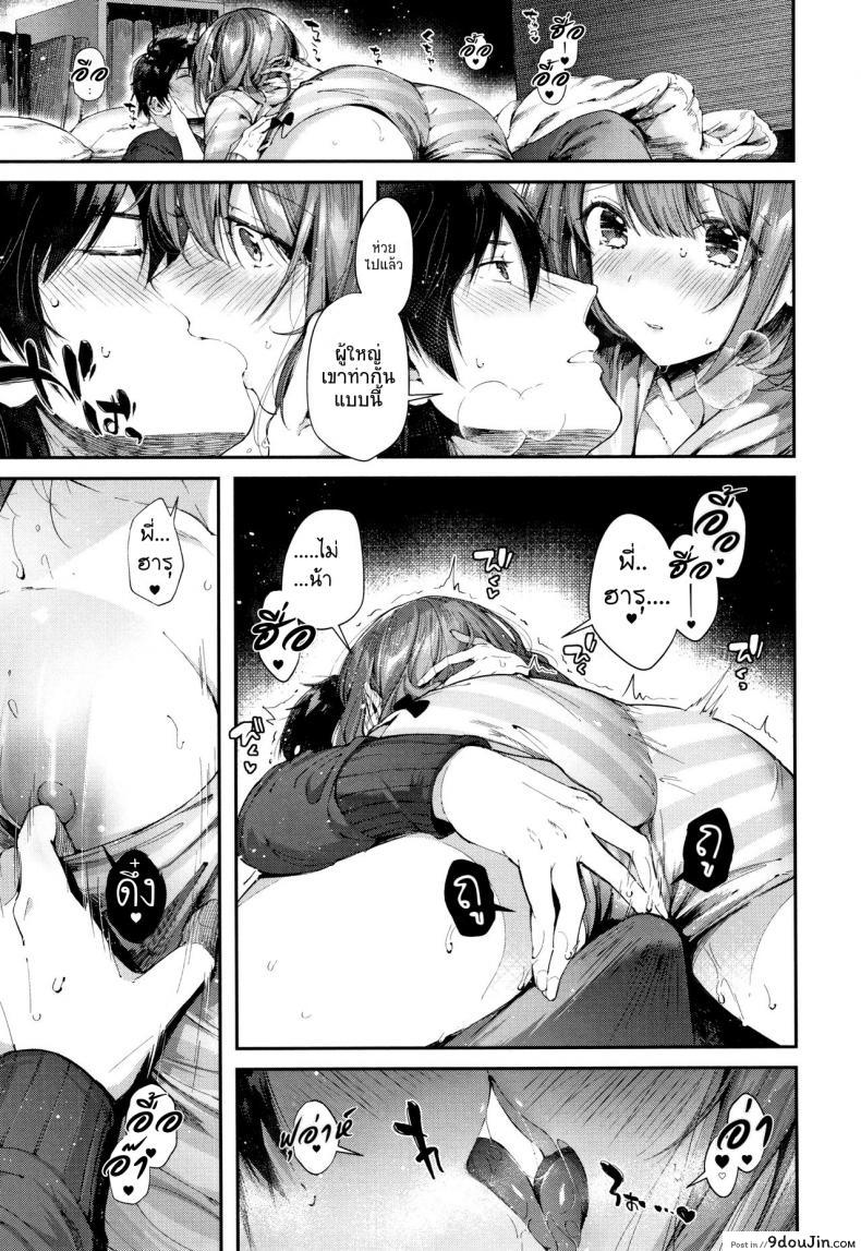อ่านโดจิน ทำกับข้าวด้วยความรัก [Suihei Sen] Teryouri to Koigokoro (Kiss Hug) แปลไทย หน้าที่ 11