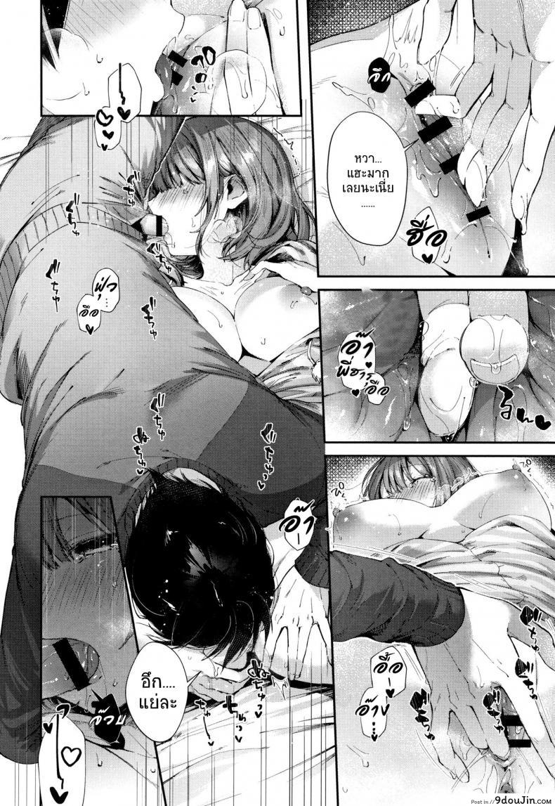 อ่านโดจิน ทำกับข้าวด้วยความรัก [Suihei Sen] Teryouri to Koigokoro (Kiss Hug) แปลไทย หน้าที่ 14