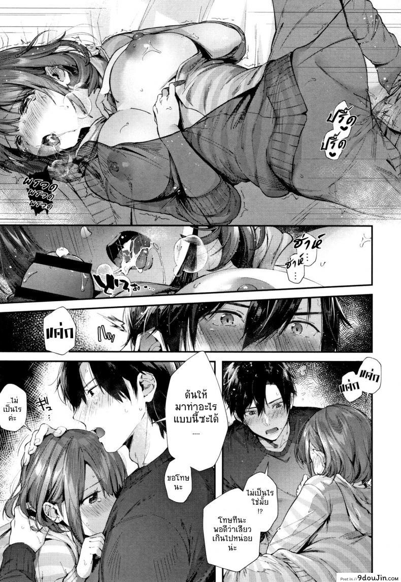 อ่านโดจิน ทำกับข้าวด้วยความรัก [Suihei Sen] Teryouri to Koigokoro (Kiss Hug) แปลไทย หน้าที่ 15
