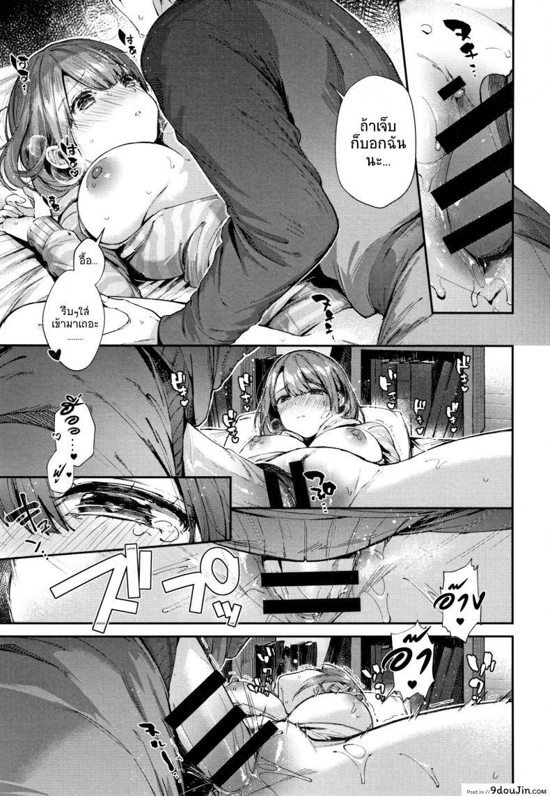 อ่านโดจิน ทำกับข้าวด้วยความรัก [Suihei Sen] Teryouri to Koigokoro (Kiss Hug) แปลไทย หน้าที่ 17