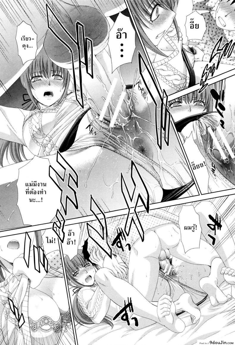 อ่านโดจิน สาวน้อยแสบเจ้าปัญหา [Itaba Hiroshi] Hankouki (Kazoku Soukanzu) แปลไทย หน้าที่ 5