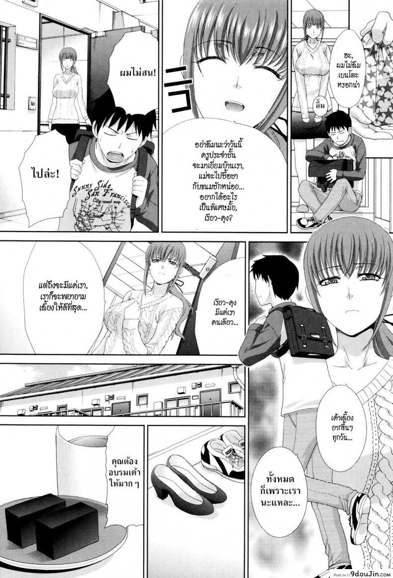อ่านโดจิน สาวน้อยแสบเจ้าปัญหา [Itaba Hiroshi] Hankouki (Kazoku Soukanzu) แปลไทย หน้าที่ 8