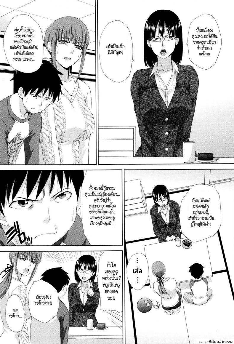 อ่านโดจิน สาวน้อยแสบเจ้าปัญหา [Itaba Hiroshi] Hankouki (Kazoku Soukanzu) แปลไทย หน้าที่ 9