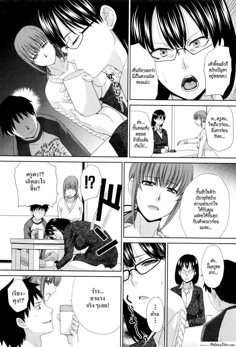 อ่านโดจิน สาวน้อยแสบเจ้าปัญหา [Itaba Hiroshi] Hankouki (Kazoku Soukanzu) แปลไทย หน้าที่ 10