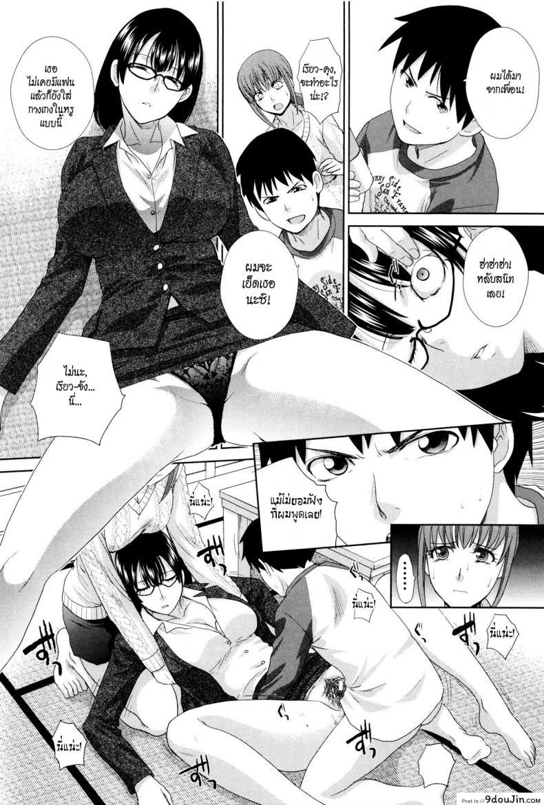 อ่านโดจิน สาวน้อยแสบเจ้าปัญหา [Itaba Hiroshi] Hankouki (Kazoku Soukanzu) แปลไทย หน้าที่ 11