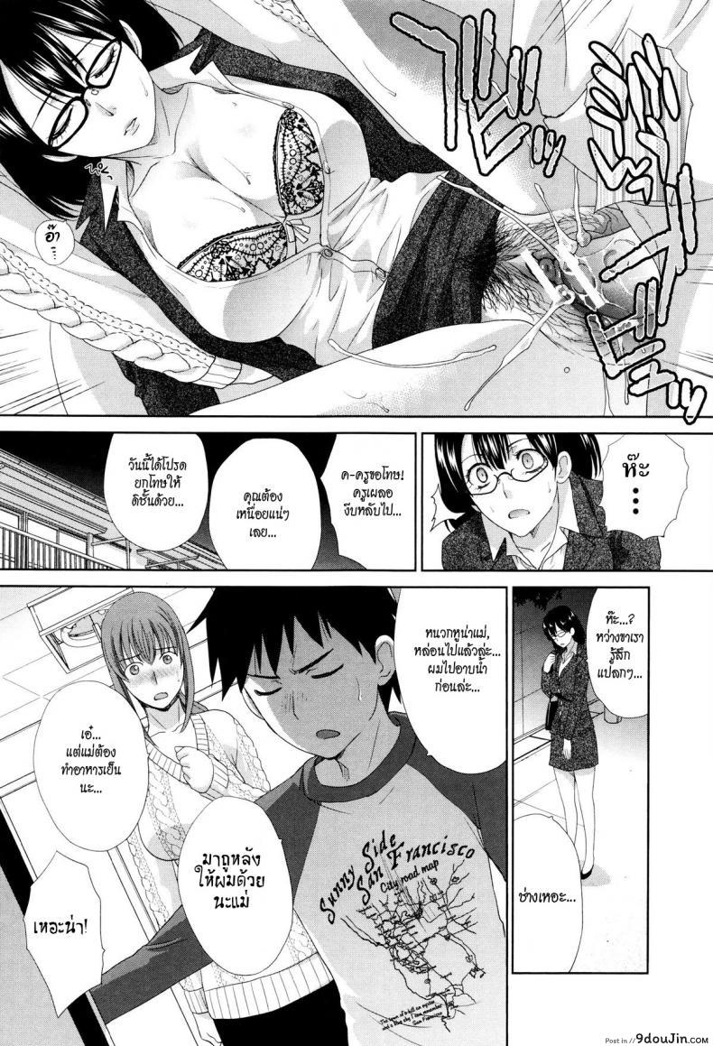 อ่านโดจิน สาวน้อยแสบเจ้าปัญหา [Itaba Hiroshi] Hankouki (Kazoku Soukanzu) แปลไทย หน้าที่ 13