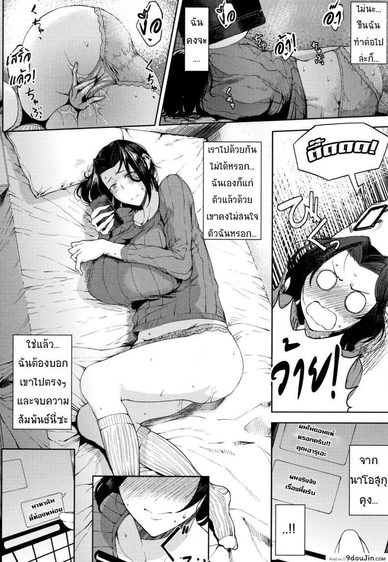 อ่านโดจิน [Tanishi] Seiai | Sexual Love (INMOU) อายุไม่เกี่ยว แปลไทย หน้าที่ 6