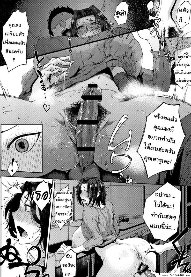 อ่านโดจิน [Tanishi] Seiai | Sexual Love (INMOU) อายุไม่เกี่ยว แปลไทย หน้าที่ 10
