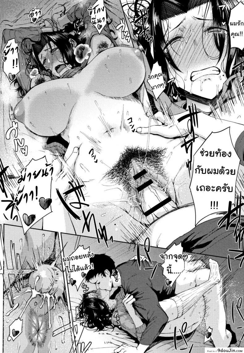 อ่านโดจิน [Tanishi] Seiai | Sexual Love (INMOU) อายุไม่เกี่ยว แปลไทย หน้าที่ 18