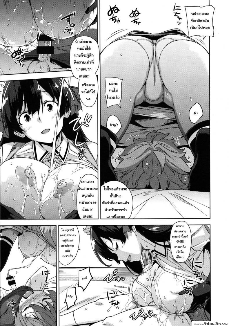 อ่านโดจิน ซัดออเดิร์ฟก่อนมื้อหลัก (C95) [Σ-Arts (Mikemono Yuu)] Mayoiga no Onee-san Sono 5 แปลไทย หน้าที่ 9