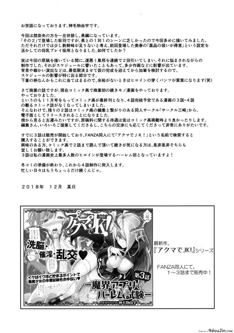 อ่านโดจิน ซัดออเดิร์ฟก่อนมื้อหลัก (C95) [Σ-Arts (Mikemono Yuu)] Mayoiga no Onee-san Sono 5 แปลไทย หน้าที่ 21