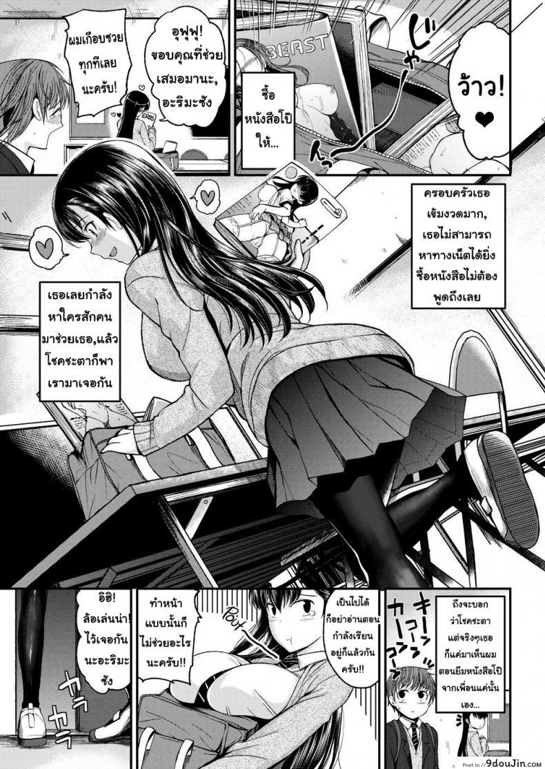 อ่านโดจิน เวลาหลังเลิกเรียน [Hirama Hirokazu] After School Temptation หน้าที่ 3